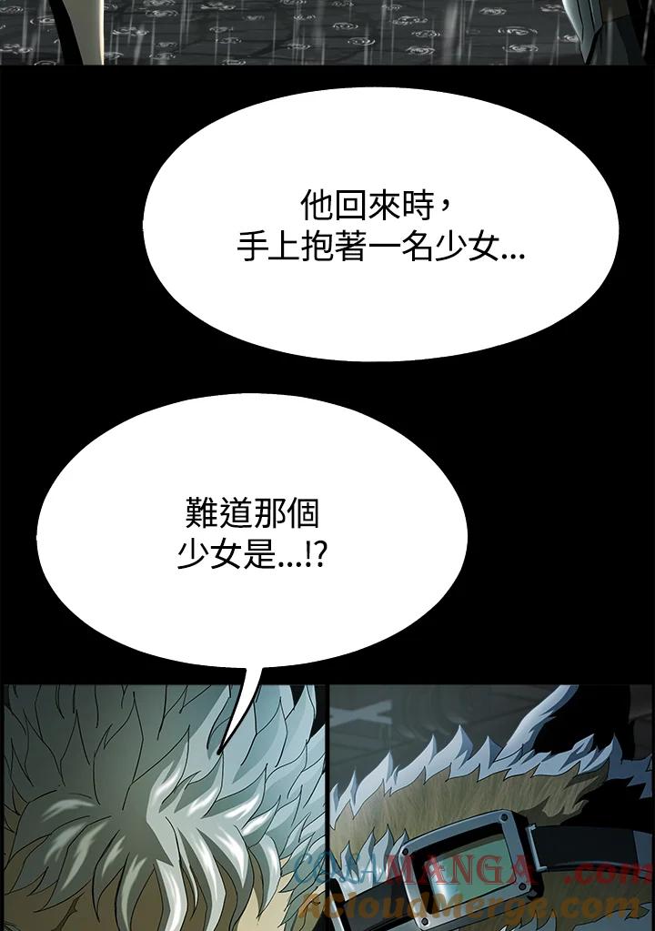 《魔灵召唤：追寻者》第14话 第133页
