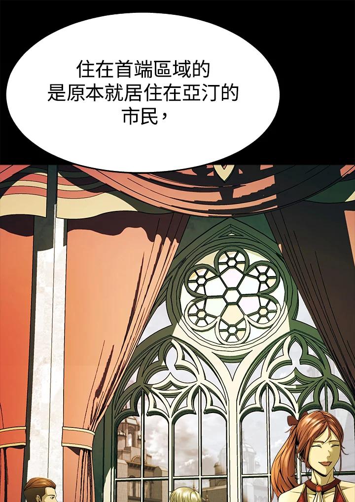 《魔灵召唤：追寻者》第14话 第100页