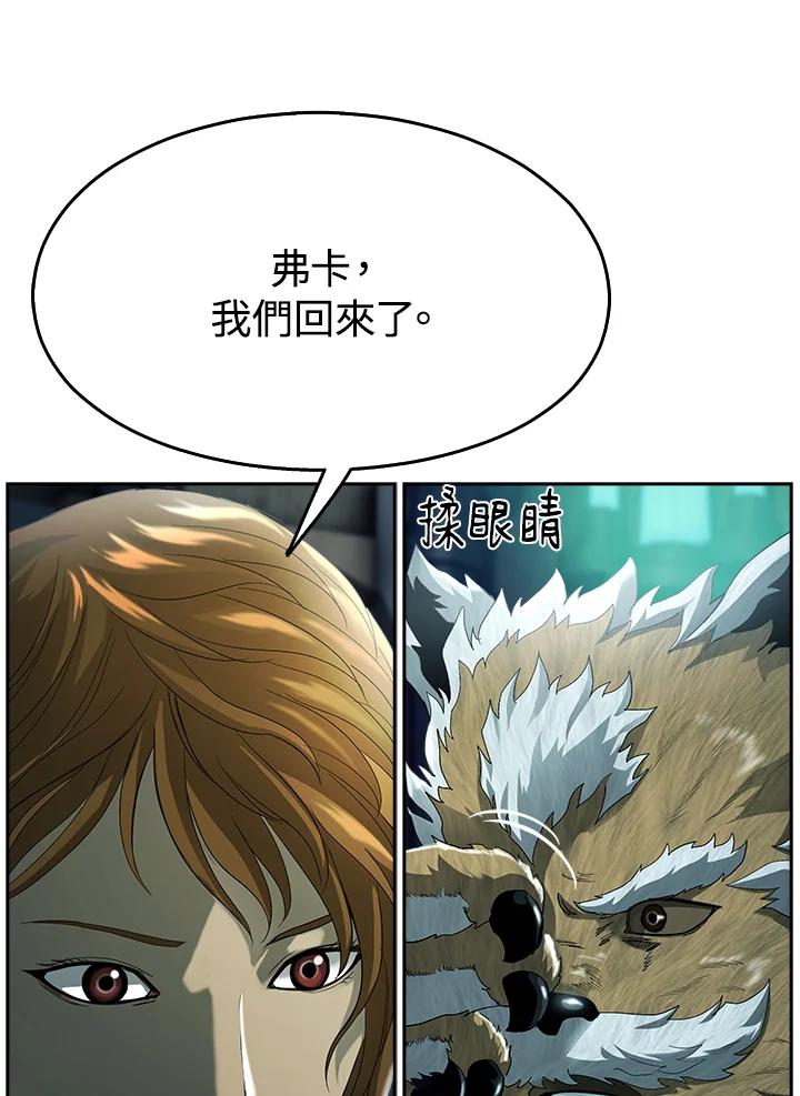 《魔灵召唤：追寻者》第14话 第60页