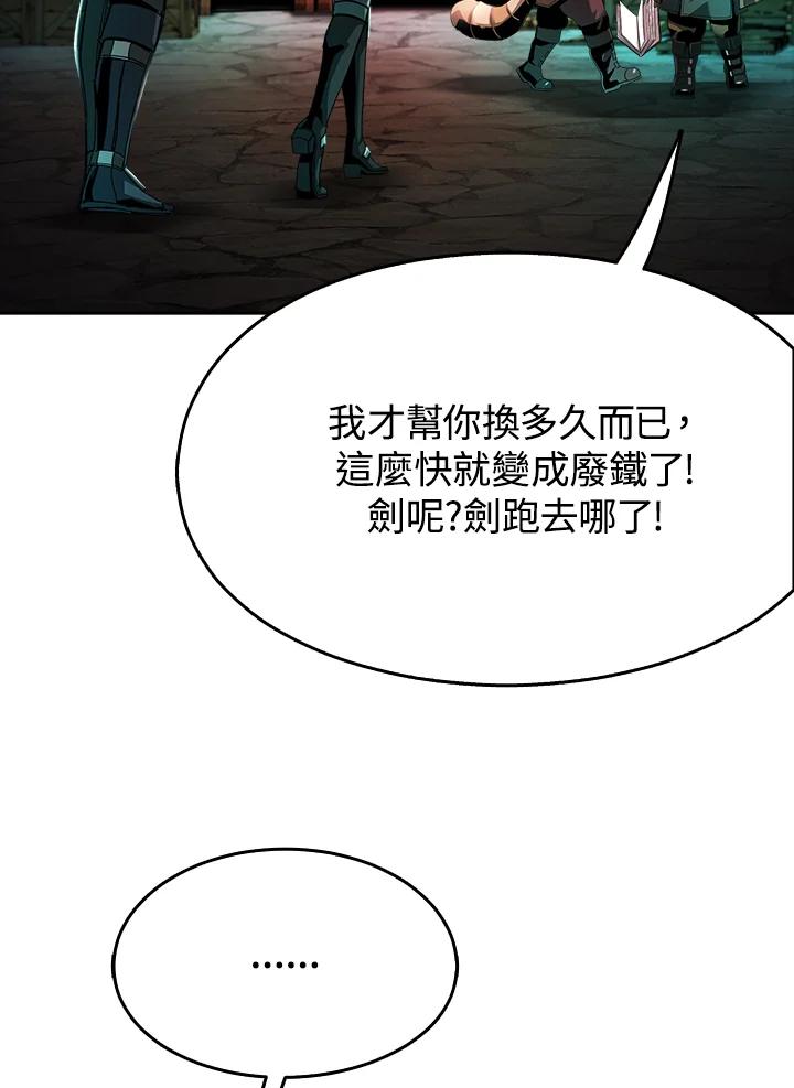 《魔灵召唤：追寻者》第14话 第63页