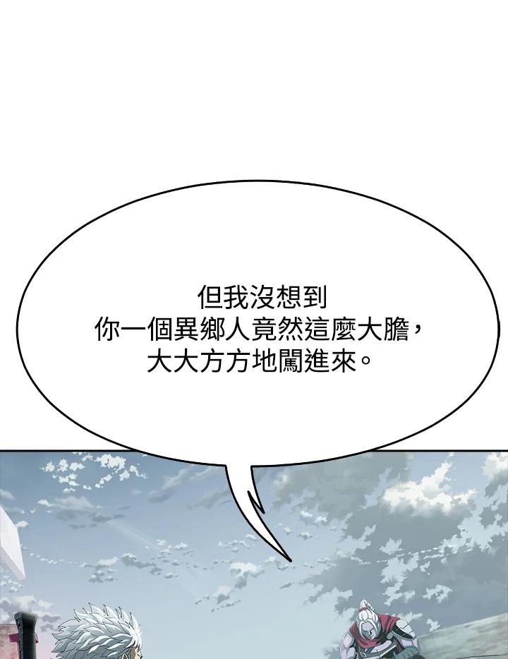 《魔灵召唤：追寻者》第15话 第127页