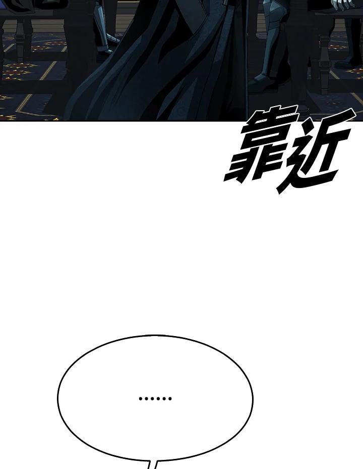 《魔灵召唤：追寻者》第15话 第38页
