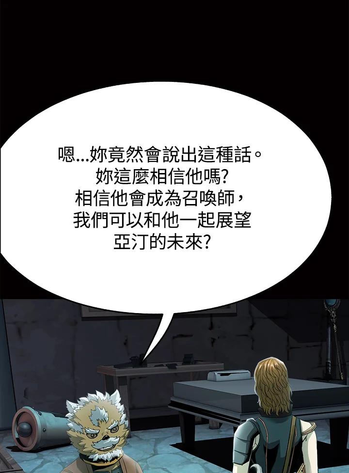 《魔灵召唤：追寻者》第15话 第19页