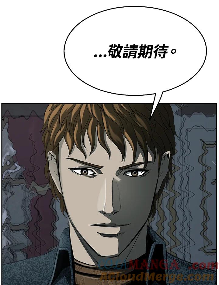 《魔灵召唤：追寻者》第15话 第73页