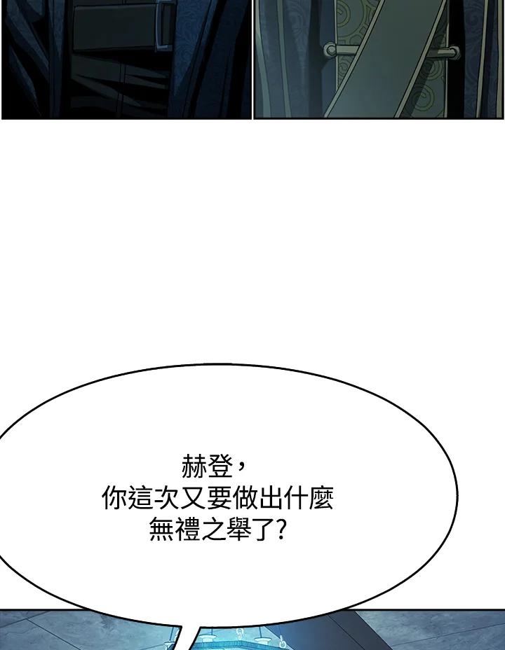 《魔灵召唤：追寻者》第15话 第40页
