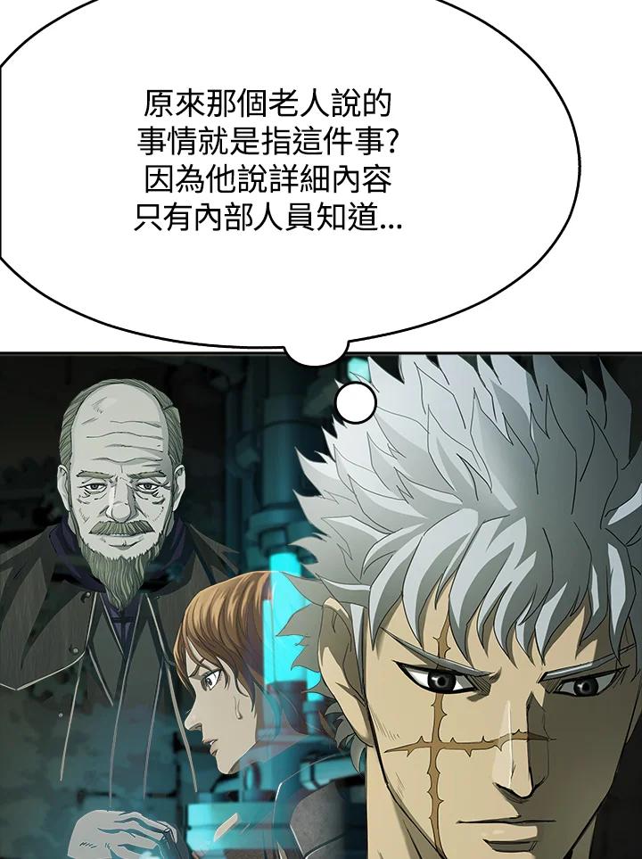 《魔灵召唤：追寻者》第15话 第3页