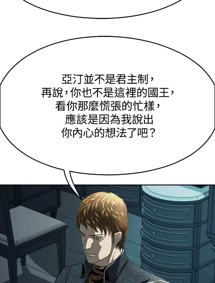 《魔灵召唤：追寻者》第15话 第56页
