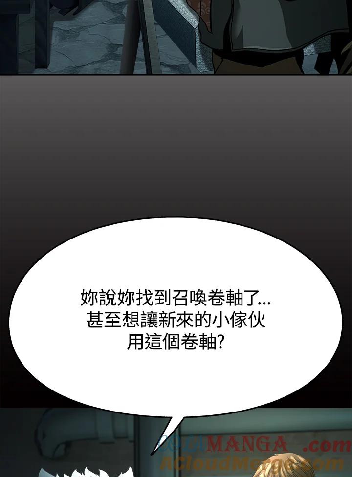 《魔灵召唤：追寻者》第15话 第17页