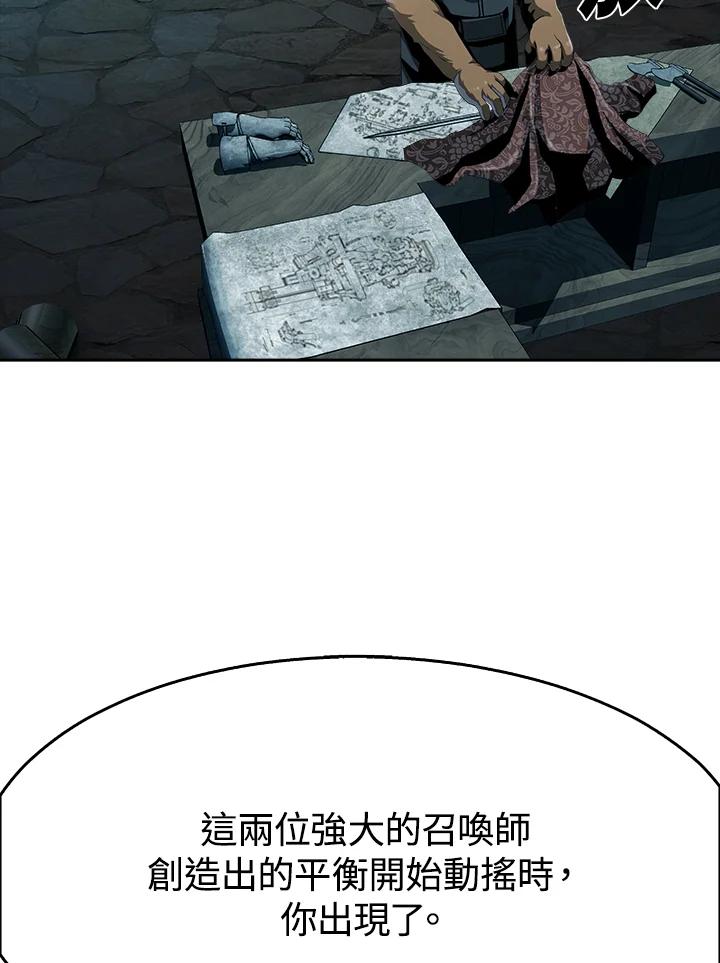 《魔灵召唤：追寻者》第15话 第6页