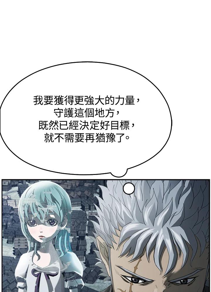 《魔灵召唤：追寻者》第15话 第107页