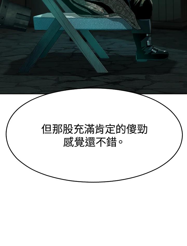《魔灵召唤：追寻者》第15话 第28页