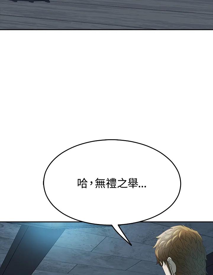 《魔灵召唤：追寻者》第15话 第42页