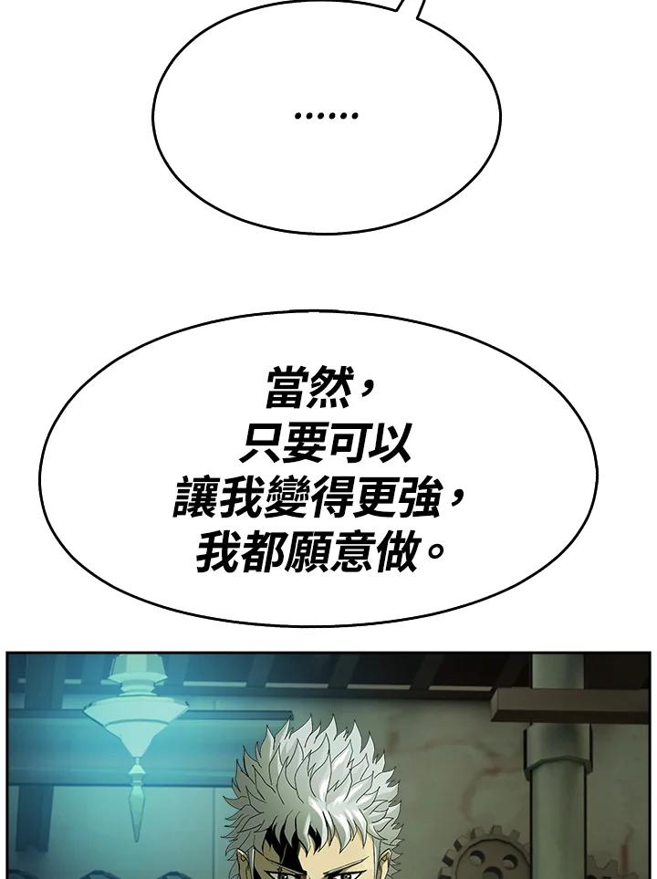 《魔灵召唤：追寻者》第15话 第10页