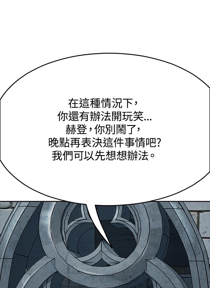 《魔灵召唤：追寻者》第15话 第88页