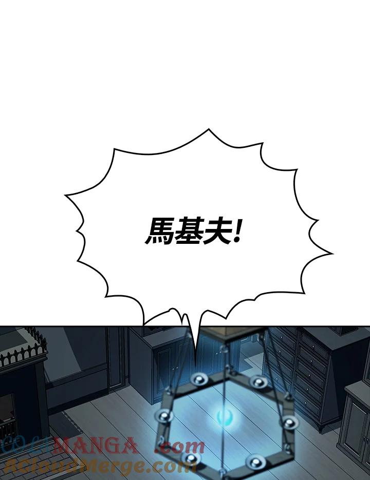 《魔灵召唤：追寻者》第15话 第65页