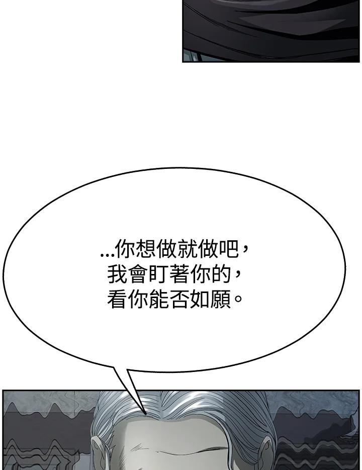 《魔灵召唤：追寻者》第15话 第71页