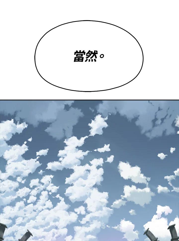 《魔灵召唤：追寻者》第16话 第114页