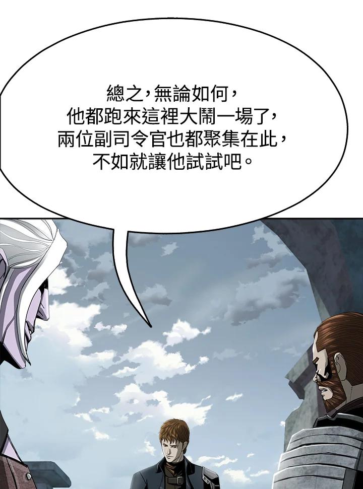 《魔灵召唤：追寻者》第16话 第110页