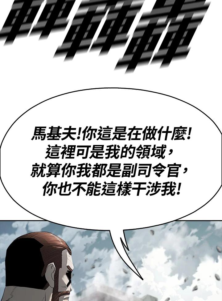 《魔灵召唤：追寻者》第16话 第98页