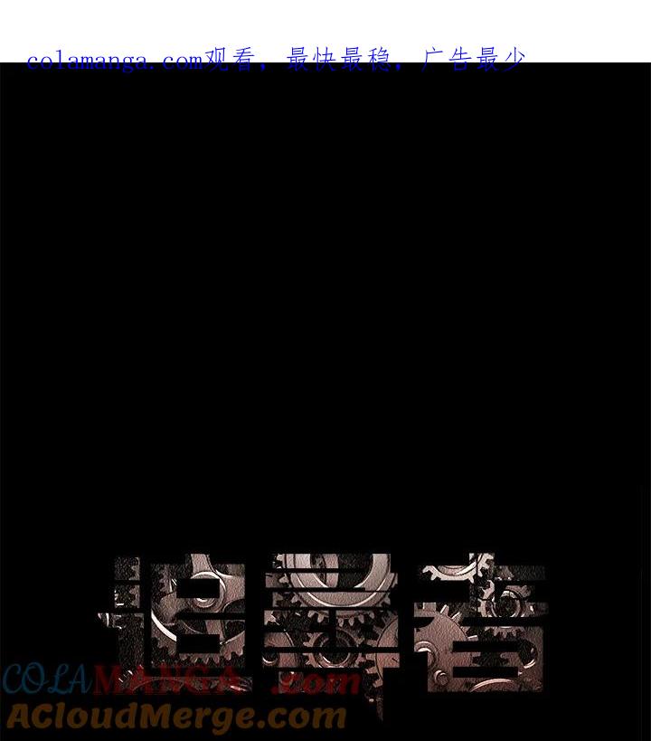 《魔灵召唤：追寻者》第16话 第1页