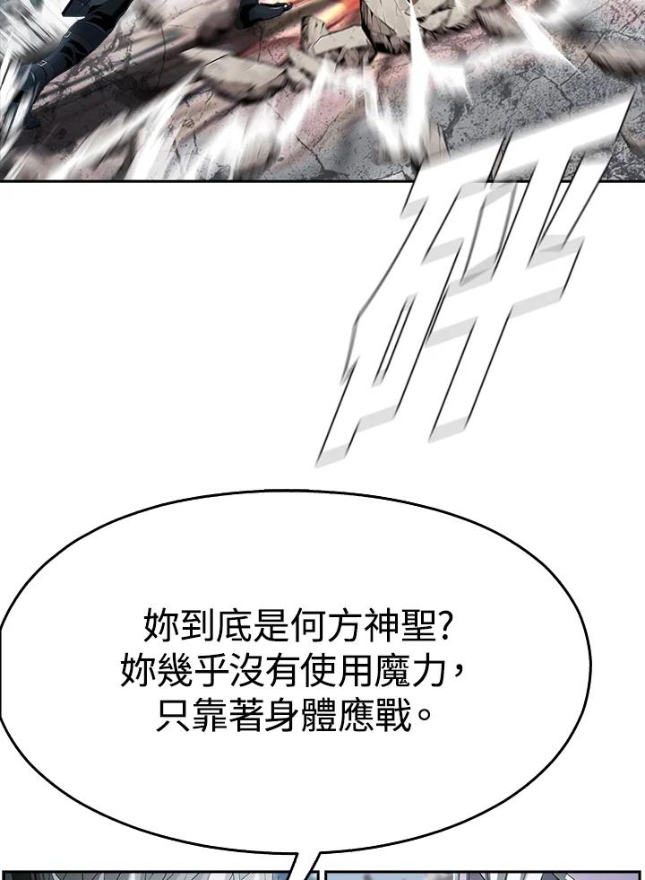 《魔灵召唤：追寻者》第16话 第74页