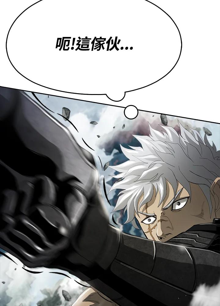《魔灵召唤：追寻者》第16话 第44页
