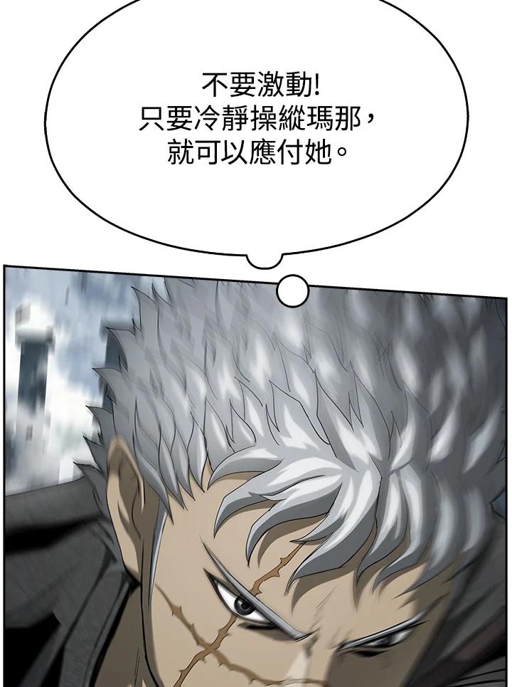 《魔灵召唤：追寻者》第16话 第63页