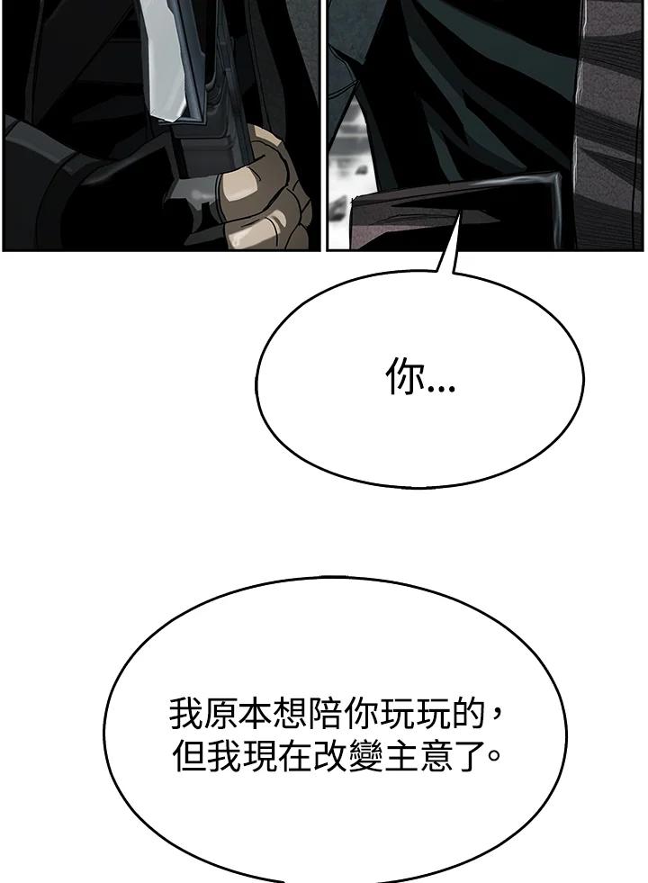 《魔灵召唤：追寻者》第16话 第76页