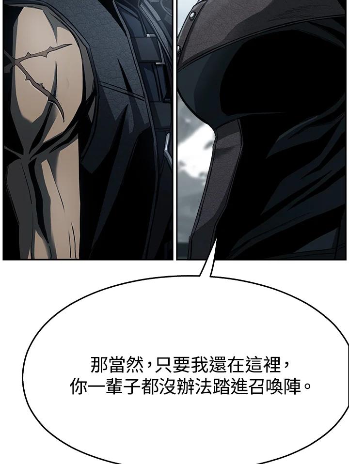 《魔灵召唤：追寻者》第16话 第7页