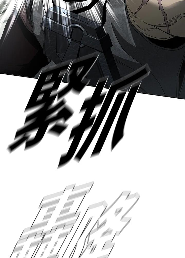 《魔灵召唤：追寻者》第16话 第47页