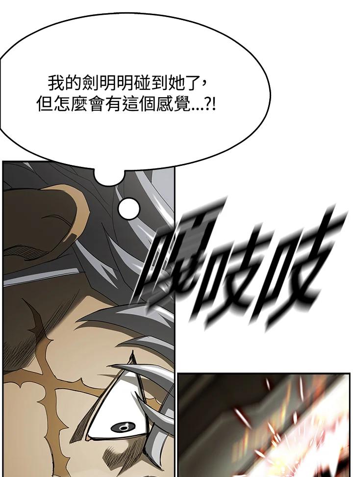 《魔灵召唤：追寻者》第16话 第22页