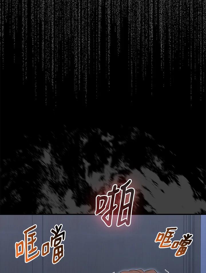 《赞助男主角大作战!》第2话 第90页