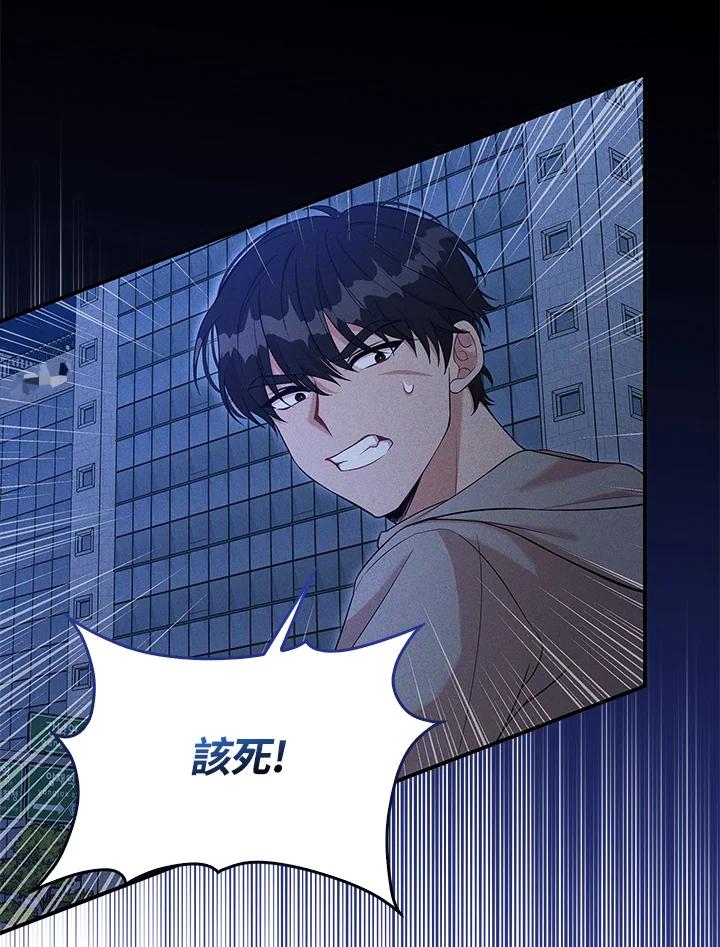 《赞助男主角大作战!》第2话 第22页