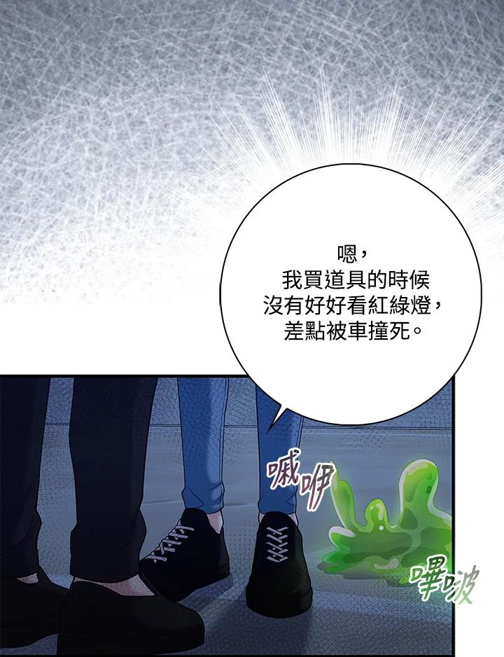 《赞助男主角大作战!》第2话 第63页
