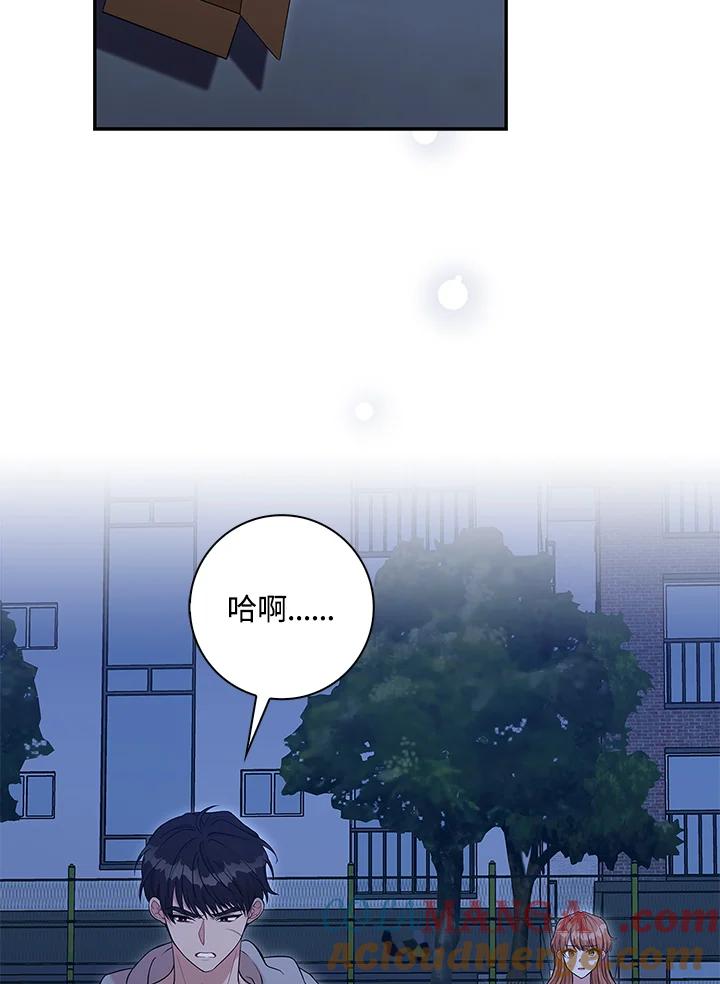 《赞助男主角大作战!》第2话 第37页