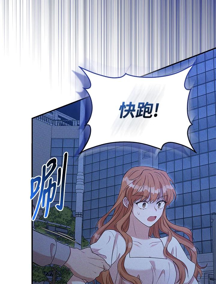 《赞助男主角大作战!》第2话 第23页