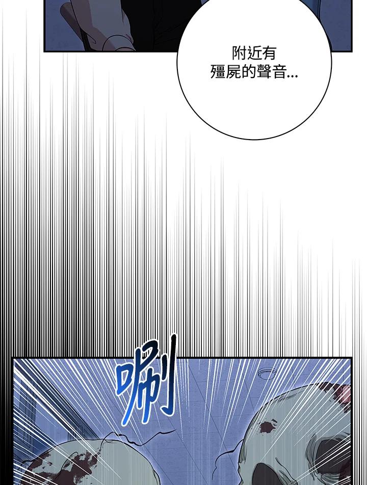 《赞助男主角大作战!》第2话 第83页