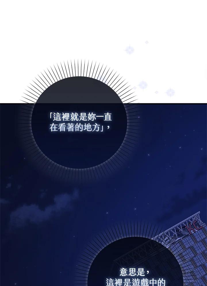 《赞助男主角大作战!》第2话 第40页