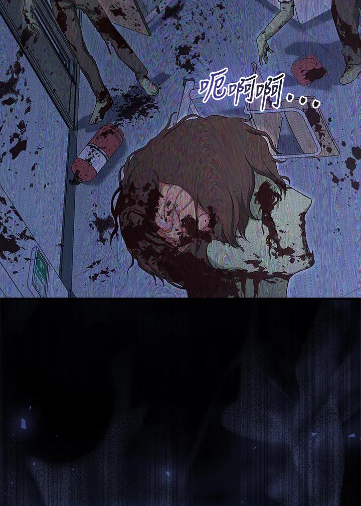 《赞助男主角大作战!》第2话 第71页