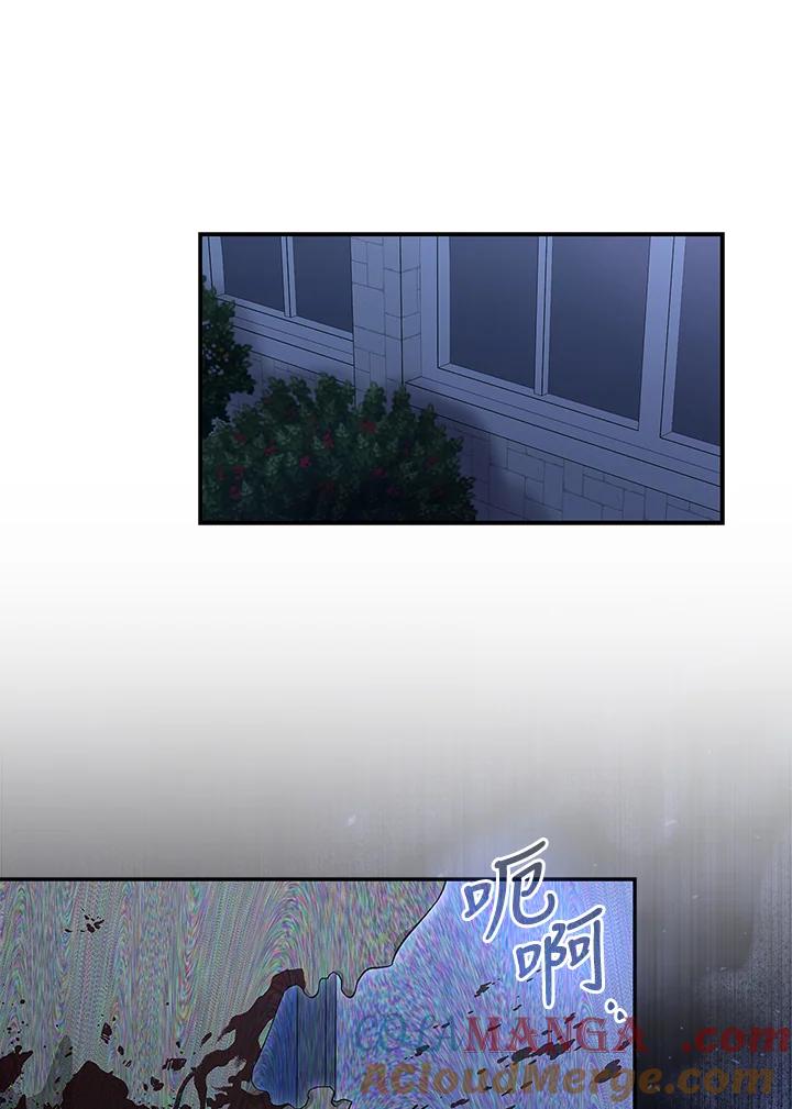 《赞助男主角大作战!》第2话 第69页