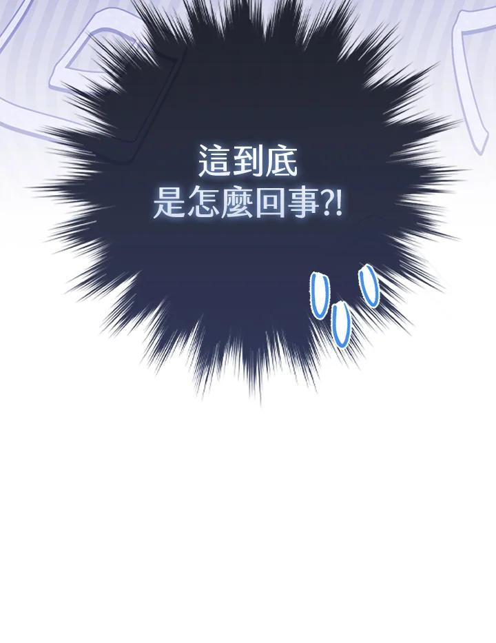 《赞助男主角大作战!》第2话 第6页