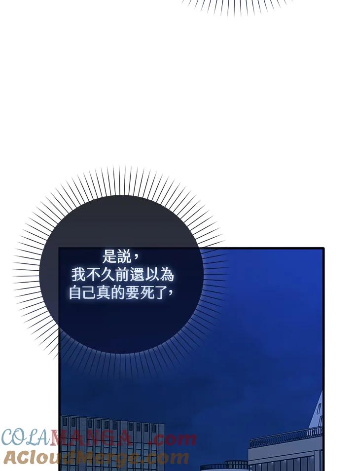 《赞助男主角大作战!》第2话 第13页
