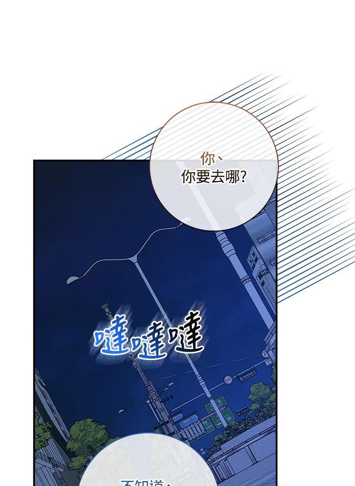 《赞助男主角大作战!》第2话 第30页