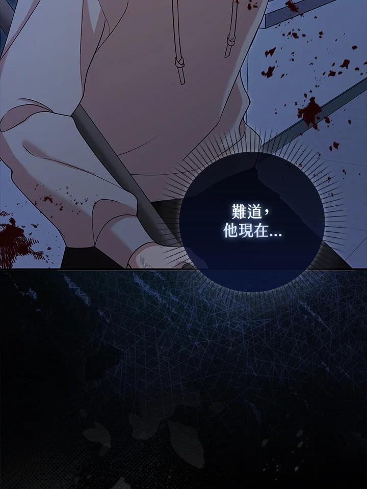 《赞助男主角大作战!》第2话 第104页