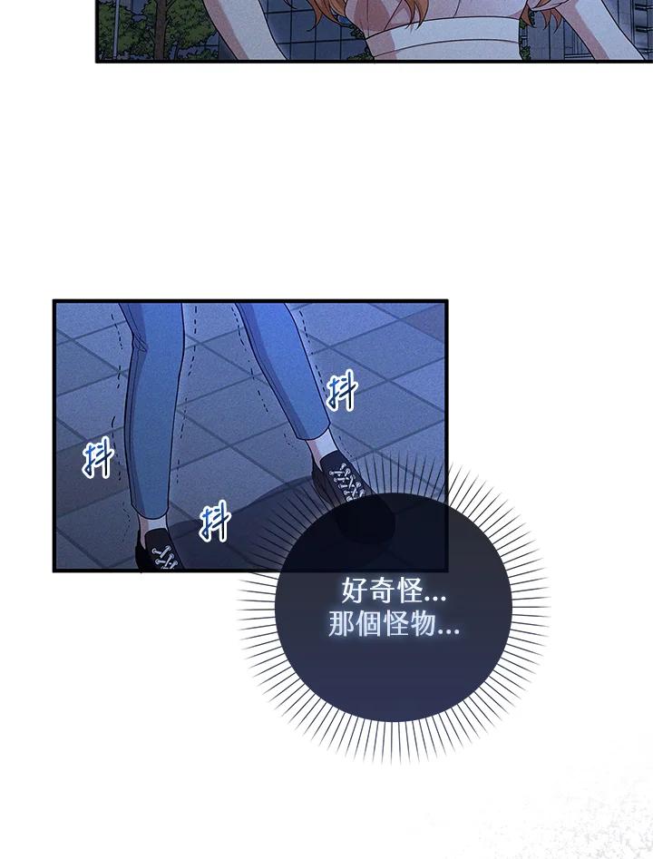 《赞助男主角大作战!》第2话 第24页