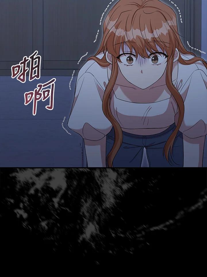 《赞助男主角大作战!》第2话 第91页