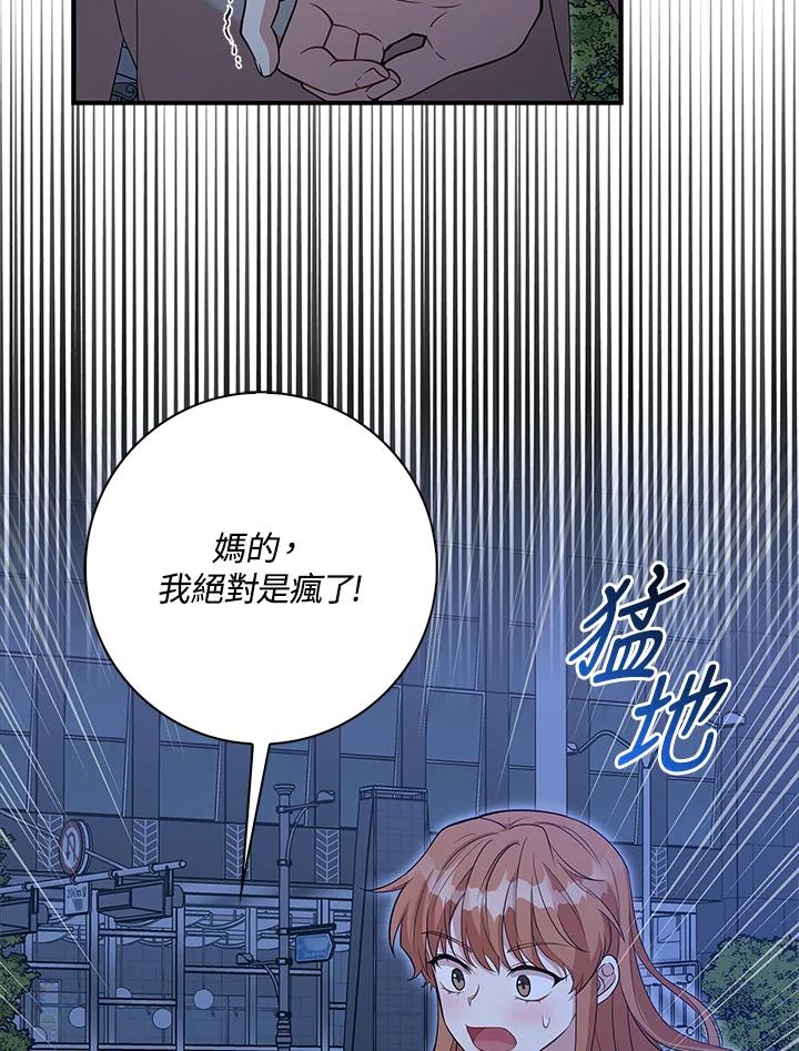 《赞助男主角大作战!》第2话 第28页