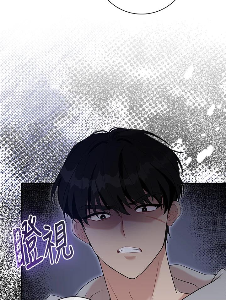 《赞助男主角大作战!》第2话 第16页