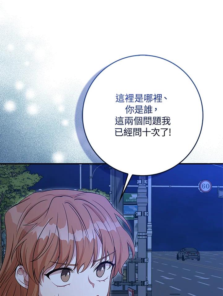 《赞助男主角大作战!》第2话 第10页