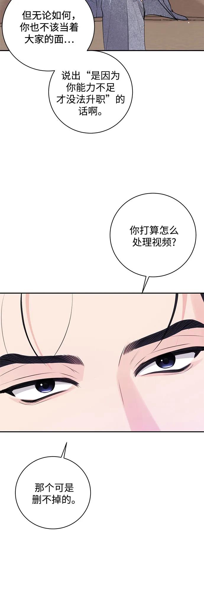 《无尽夏日》第24话 第59页